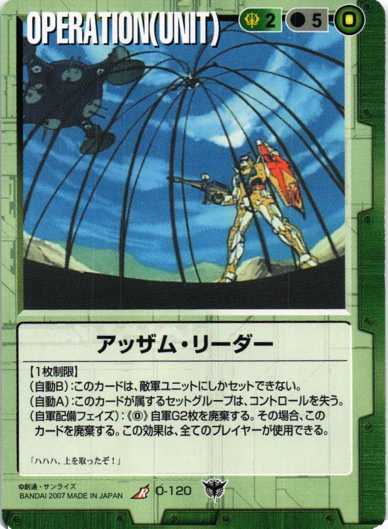 【美品】ガンダムウォー　青・緑・茶　大量まとめセット 美品】ガンダムウォー 青・緑・茶 大量まとめセット