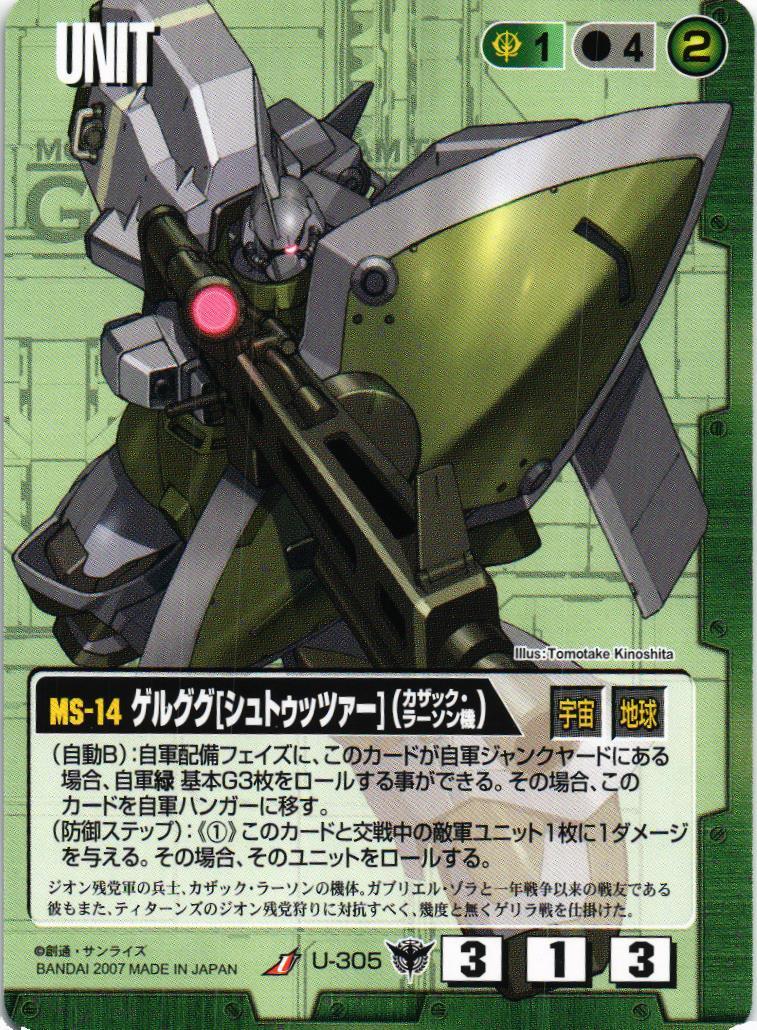 ガンダム 　グフ　ドム　ゲルググ　ザク　シガーケース　＆ライター　全5種 ROBOT魂 ＜SIDE MS＞ 機動戦士ガンダム ver A N I M E 18体