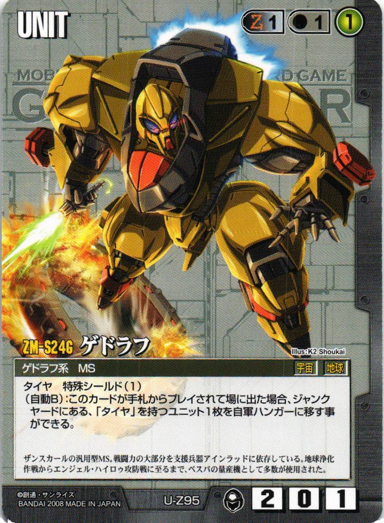 B-CLUB Vガンダム ゲドラフ 1/144 袋未開封 未組立 Amazon | 機動戦士