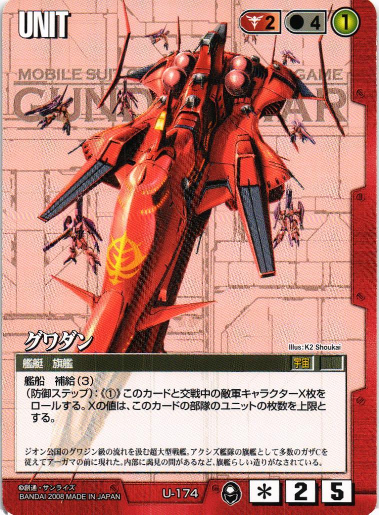ガンダムウォー 通じ合う心 赤 ガンダムウォー 通じ合う心 赤 2枚セット