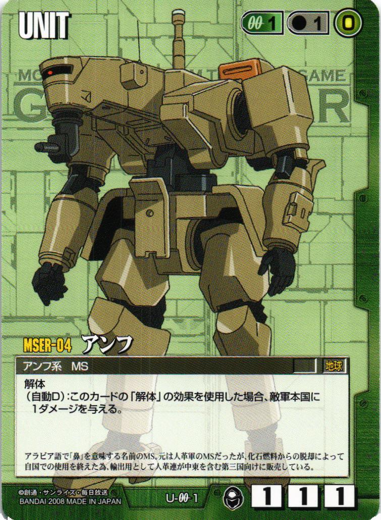 アンフ【緑/U-001/第20弾 流転する世界】 – 猫のレトロTCGストア