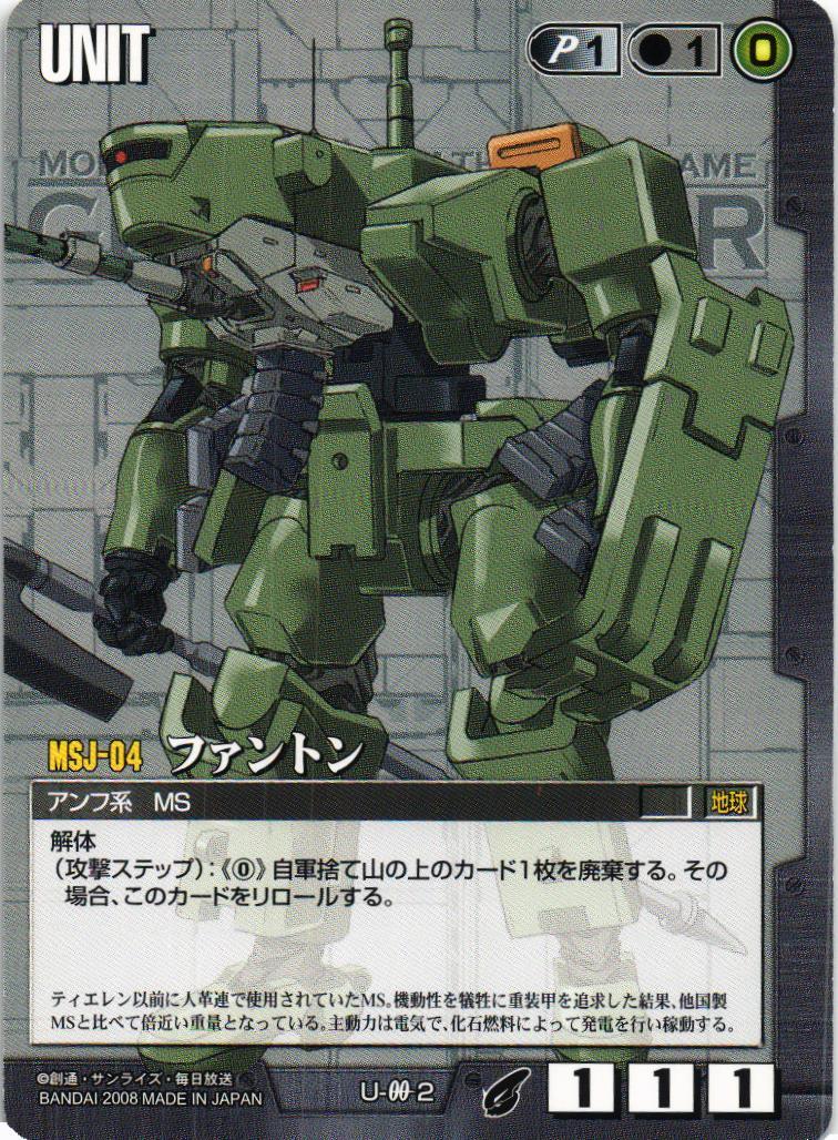 ファントン【黒/U-002/第21弾 放たれた刃】 – 猫のレトロTCGストア