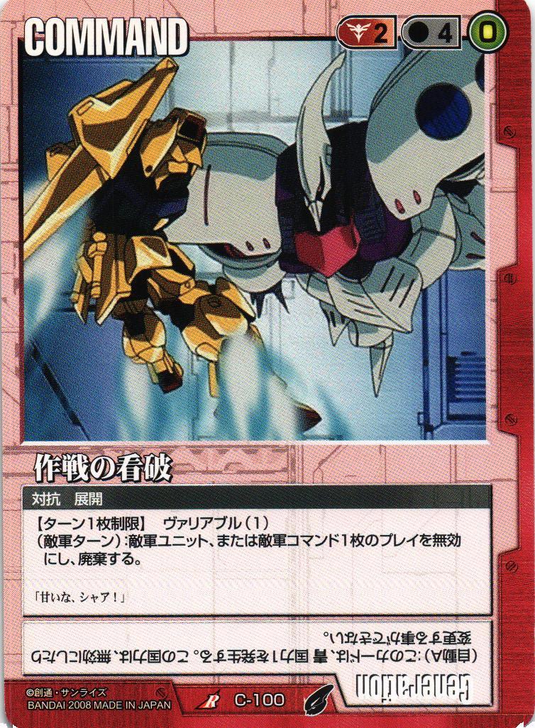 それぞれの思惑　3枚　＃ガンダムウォーまろん出品 ガンダムウォー それぞれの思惑 3枚セット それぞれの思惑 3枚