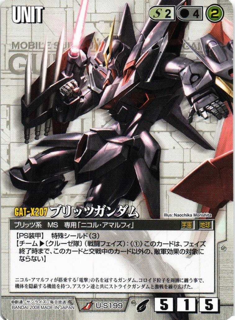 ROBOT魂 ＜SIDE MS＞ GAT-X207 ブリッツガンダム ver