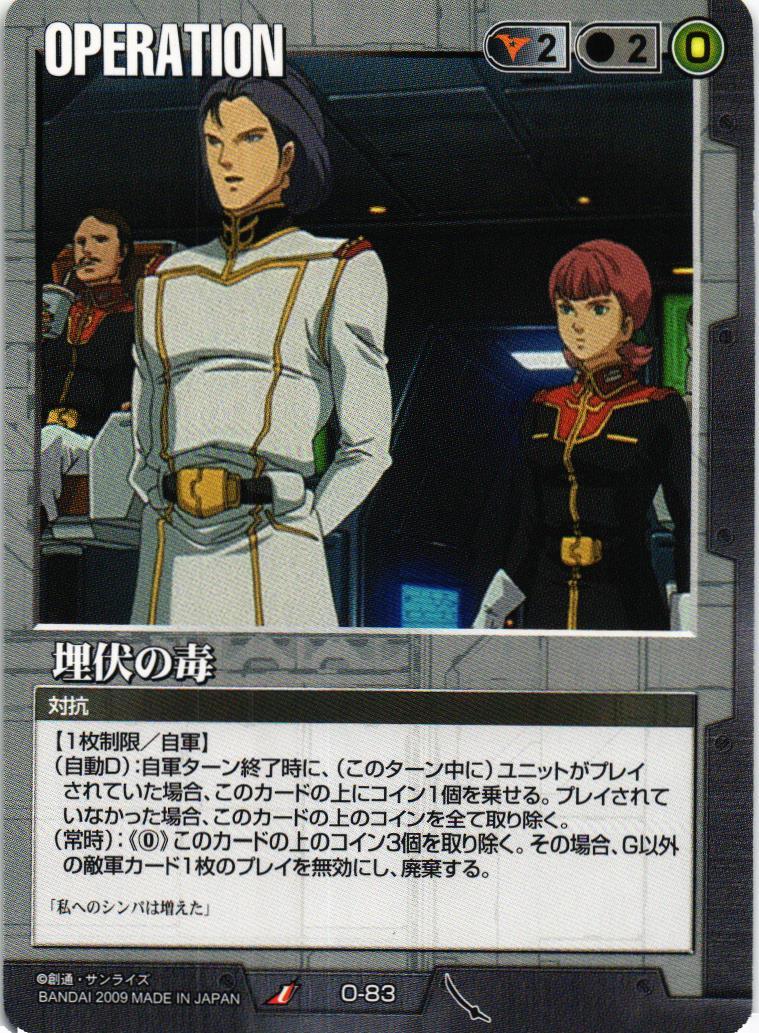 埋伏の毒【黒/O-83/第22弾 武神降臨】 – 猫のレトロTCGストア