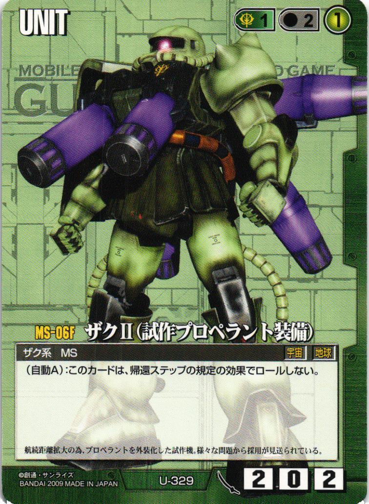 ザクII（試作プロペラント装備）【緑/U-329/第22弾 武神降臨