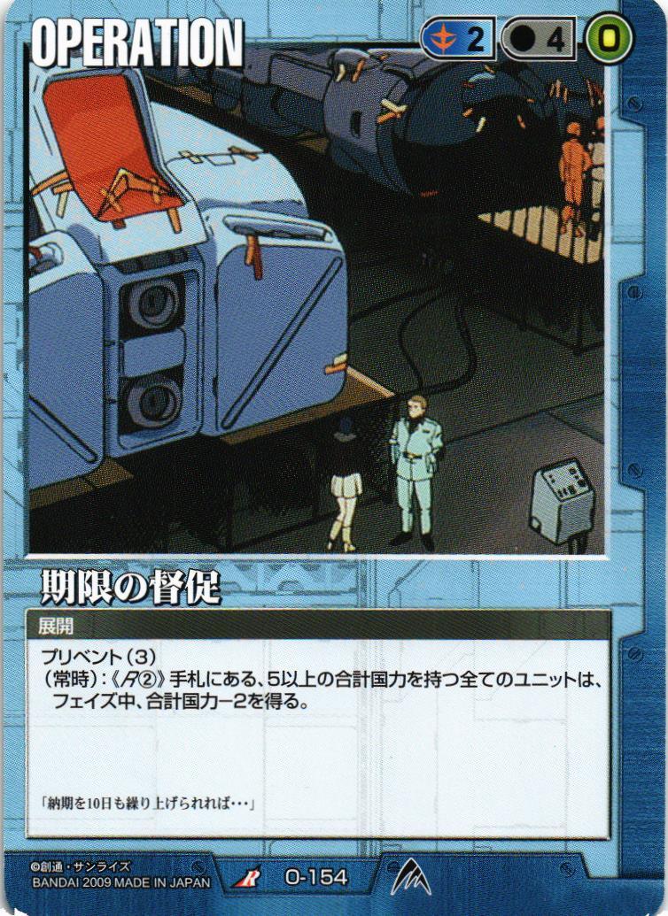 ガンダムウォー 青 周辺警護、政治特権、急ごしらえ、戦いに戻る理由 各3枚セット ガンダムウォー 青 周辺警護、政治特権、急ごしらえ、戦いに戻る