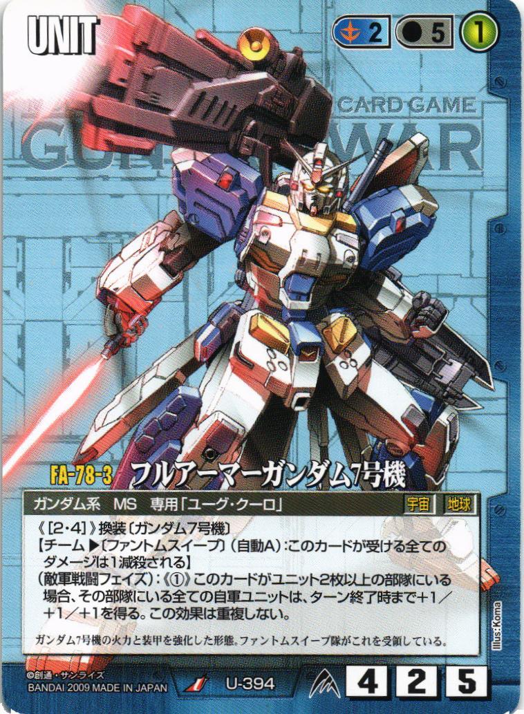 ガンダムウォー 第28弾 青ACE フルバーニアン＆コウ 3枚【美品】 Amazon | TAMASHII NATIONS ROBOT魂 機動戦士ガンダム0083 [SIDE MS