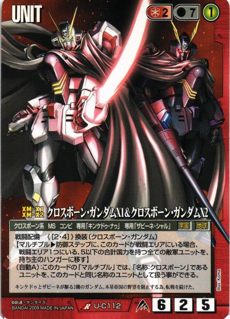 【PSA10/8】クロスボーンガンダムX1改&X2改 ガンダムウォーネグザ 連番 クロスボーン・ガンダムX1改・改［U-C87/R/赤/B］【R（レア