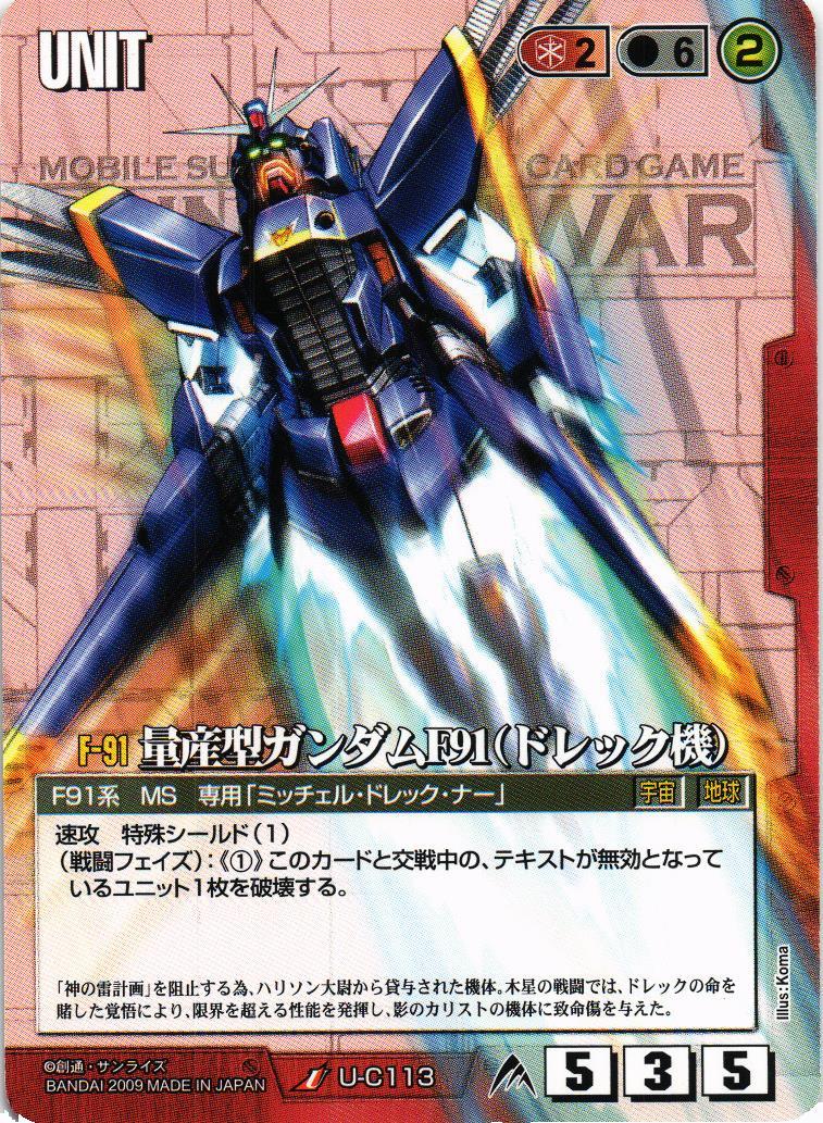 機動戦士ガンダムF91('91サンライズ)廃盤 劇場版 機動戦士ガンダムF91('91サンライズ) DVD - メルカリ