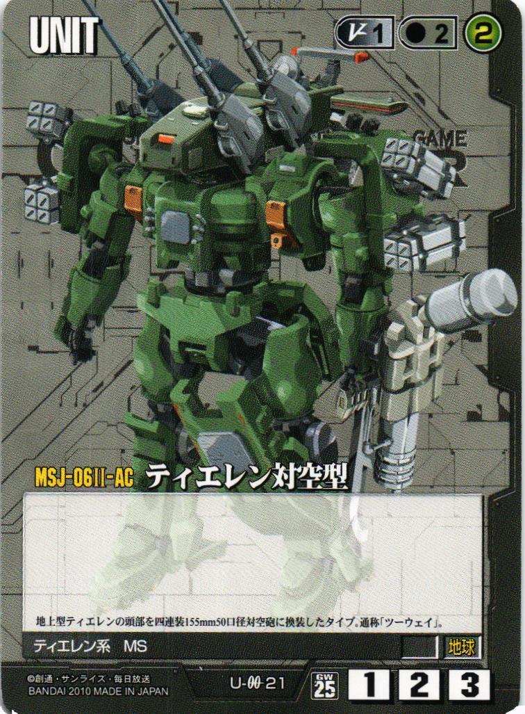 ティエレン対空型【黒/U-0021/第25弾 双極の閃光】 – 猫のレトロTCG