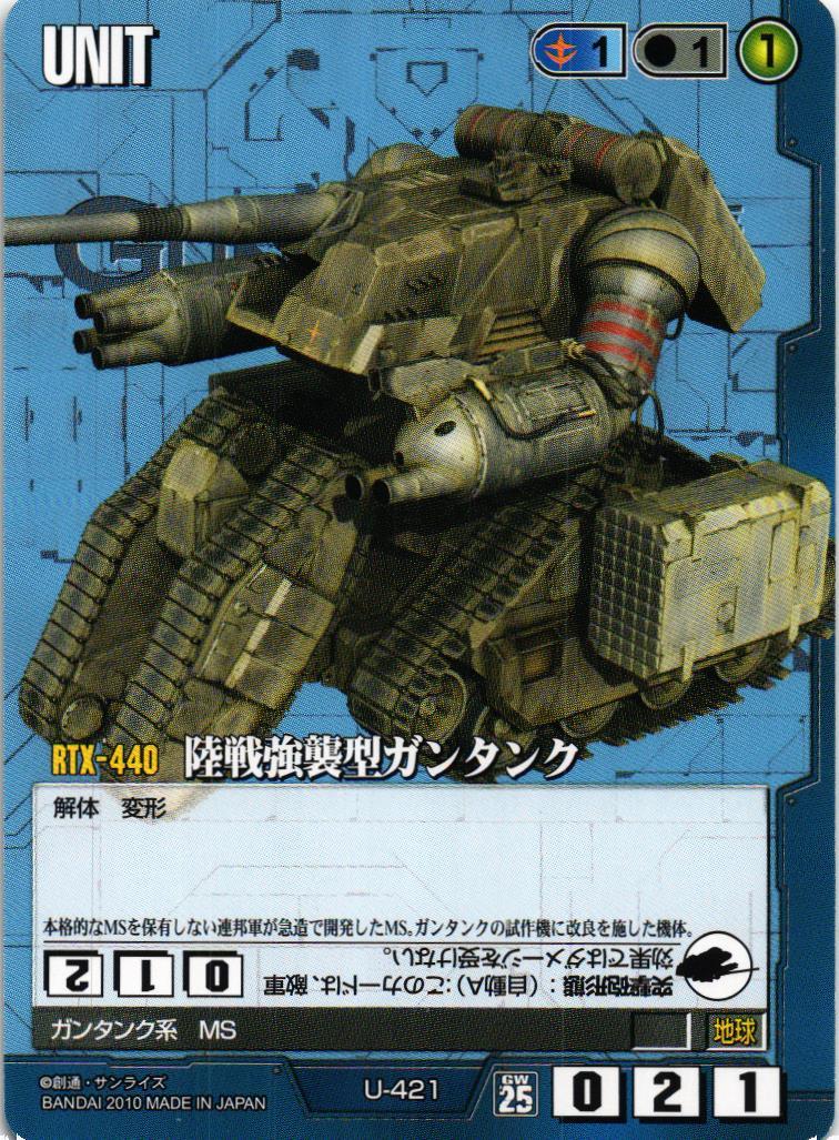 陸戦強襲型ガンタンク【青/U-421/第25弾 双極の閃光】 – 猫のレトロTCG