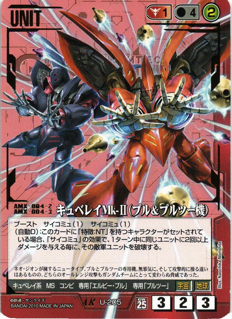 ガンダムウォー 赤｜TCGシングルカード通販なら「193net」