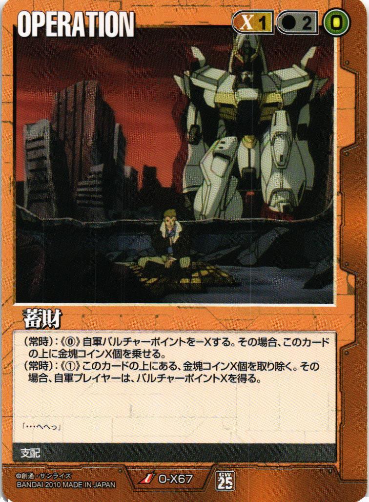 激しき情念　ユニーク茶　2枚セット　ガンダムウォー 激しき情念 ユニーク茶 2枚セット ガンダムウォー