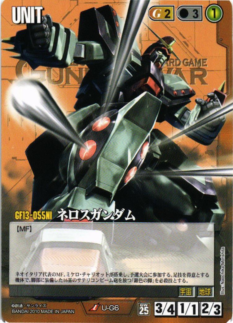 ネロスガンダム【茶/U-G6/第25弾 双極の閃光】 – 猫のレトロTCG