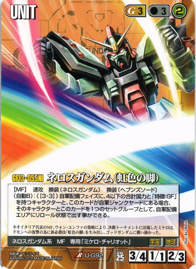 ガンダムウォー 青赤弩級デッキ ガンダムウォー ネロスデッキパーツ