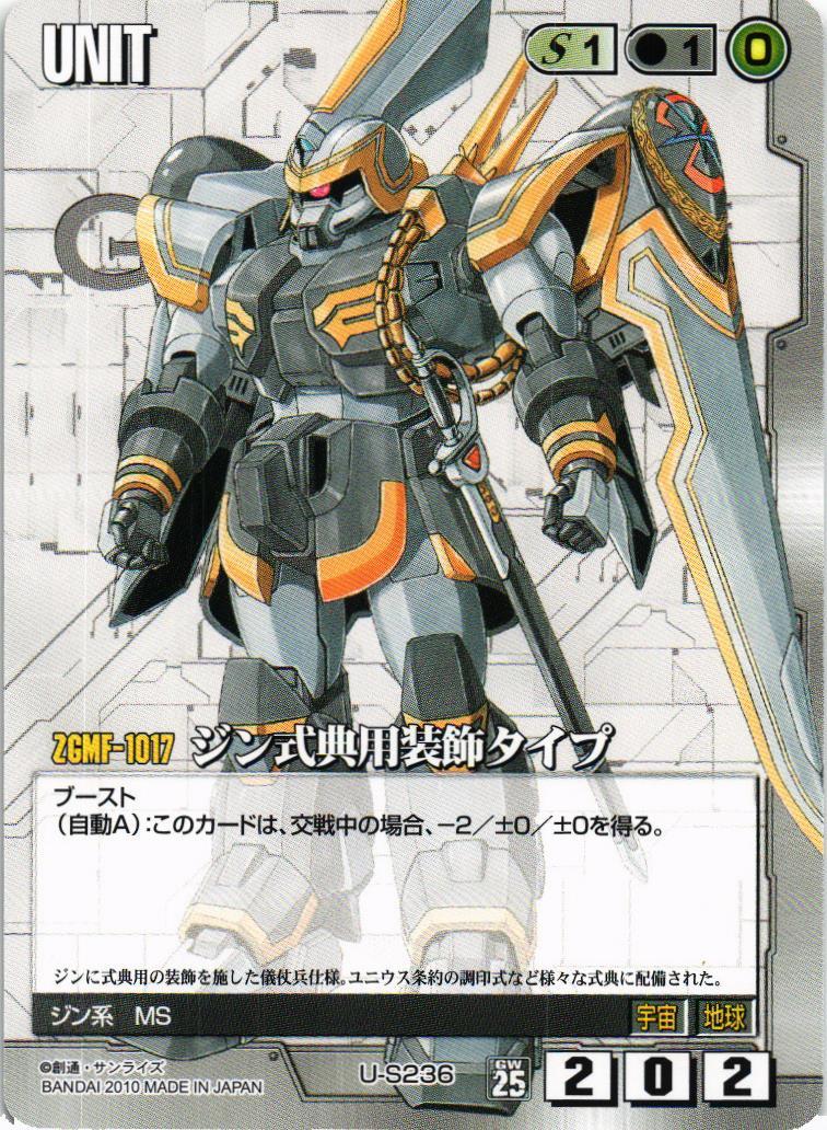 ガンダムウォー　白のみ　シングル フリーダムガンダム【白/U-S39/第11弾 蒼海の死闘】 – 猫の