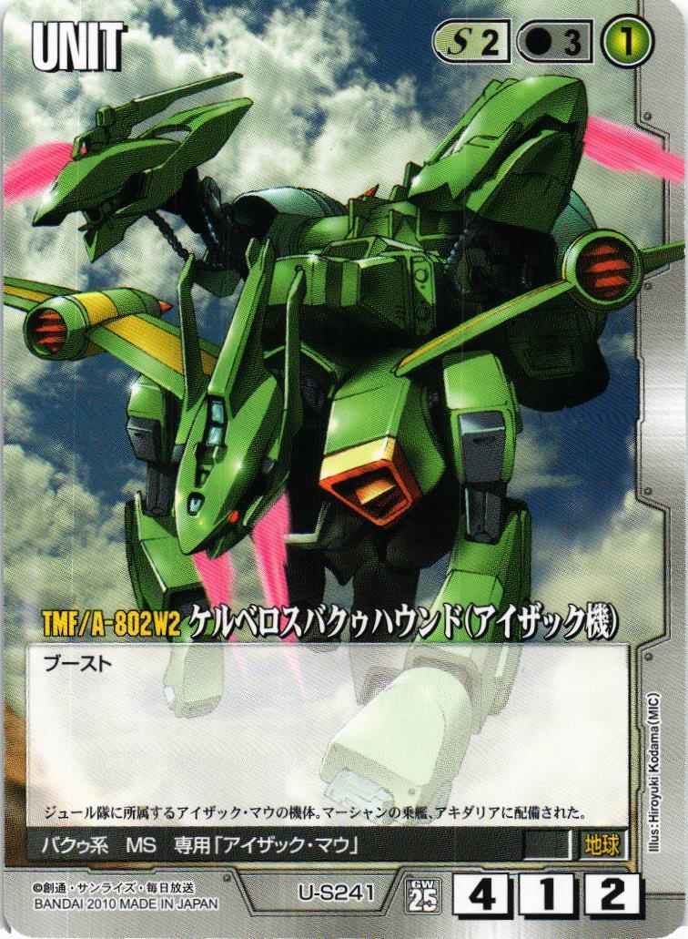 【まとめ買い500円引き】HG ケルベロスバクゥハウンド 2個セット 2品セット】HG ケルベロスバクゥハウンド／ラゴゥ【新品未開封