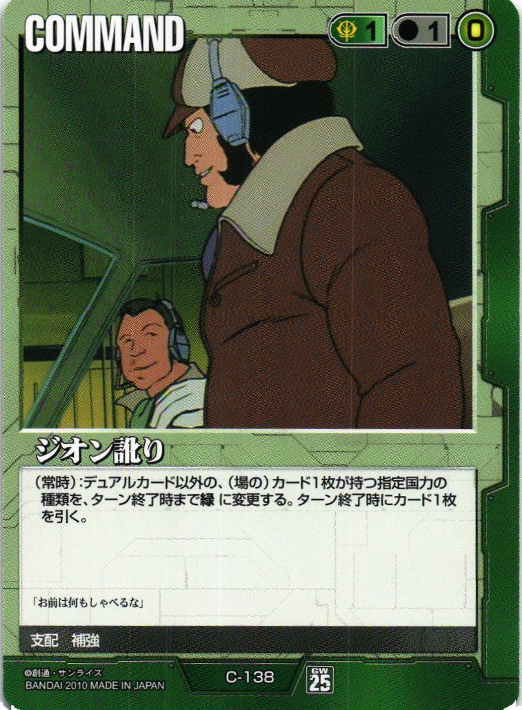 ガンダムウォー　ジオン　緑　セット ガンダムウォー 緑 ジオン国力 緑単ウィニーパーツセット - メルカリ