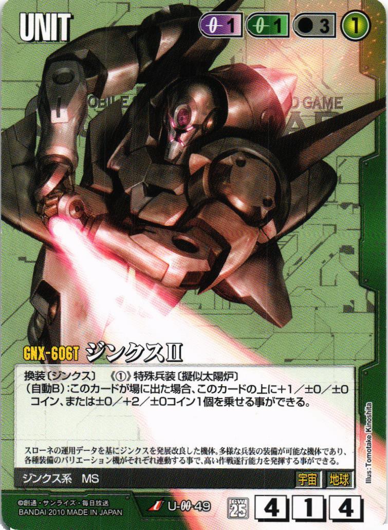 ガンダムウォー　茶のみ　シングル ガンダムウォー 茶のみ シングル Yahoo!オークション - 同梱可