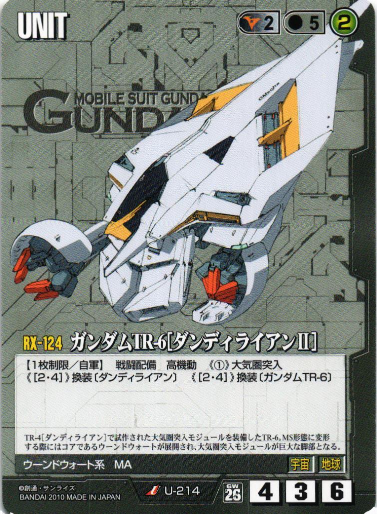 ガンダムTR-6［ダンディライアンII］【黒/U-214/第26弾 戦いという名の