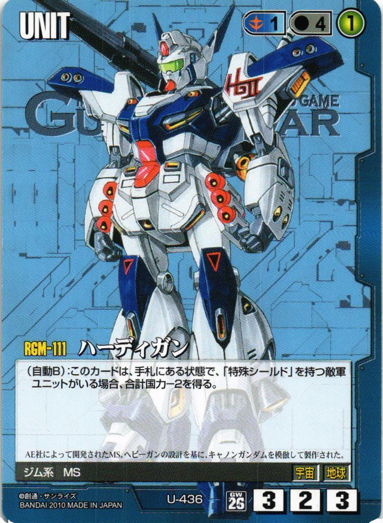 ガンダムウォー　青セット　周辺警護　政治特権　他 周辺警護【青/C-116/第18弾 戦慄の兵威】 – 猫のレトロTCGストア