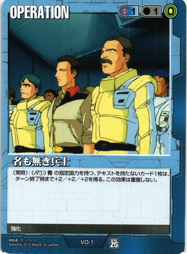 ガンダムウォー 青 周辺警護、政治特権、急ごしらえ、戦いに戻る理由