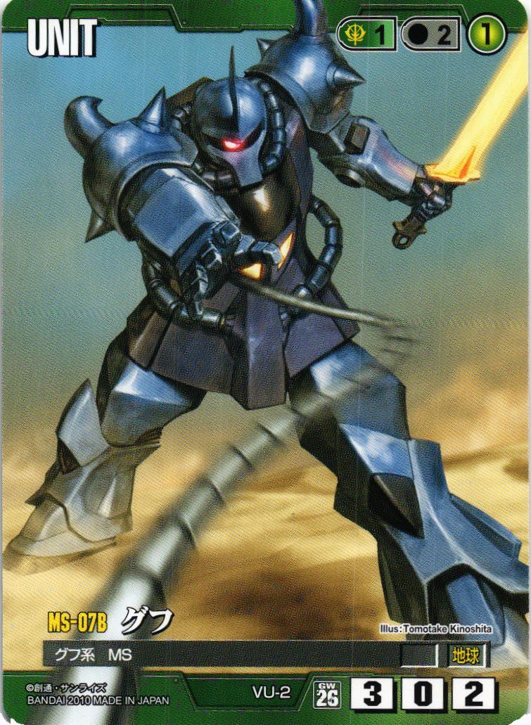 ガンダムウォー 緑 激しき情念 3枚セット 26弾 戦いという名の対話 第26弾 戦いという名の対話 – 猫のレトロTCGストア - ガンダム
