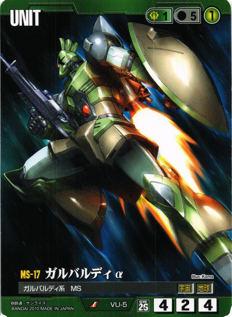 ガンダムウォー 戦いという名の対話 25弾 緊急事態【青/O-165/第26