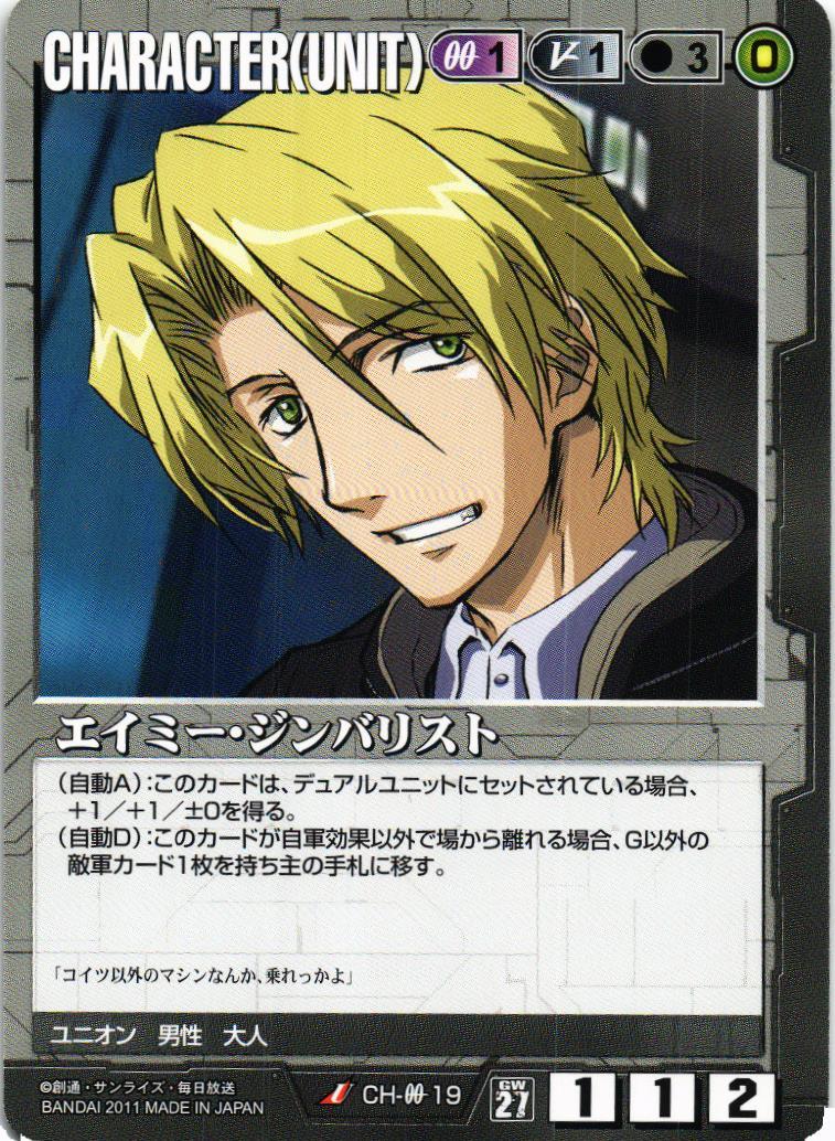 エイミー・ジンバリスト【黒/CH-0019/第27弾 雷鳴の使徒】 – 猫