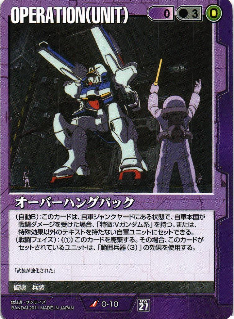 オーバーハングパック【紫/O-10/第27弾 雷鳴の使徒】 – 猫のレトロTCG