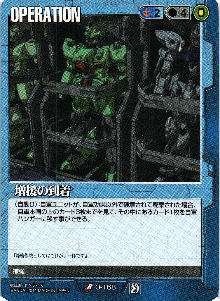 ガンダムウォー 黒 通じ合う心 第27弾 雷鳴の使徒 ガンダムウォー 黒 通じ合う心 第27弾 雷鳴の使徒 ガンダムウォー 黒