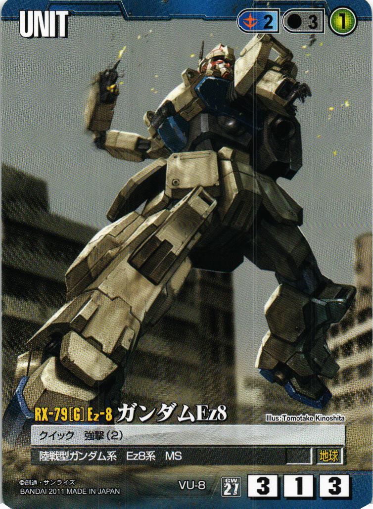 ガンダムウォー 茶 通じ合う心 第27弾 雷鳴の使徒 027_061_1200x1200.jpg?v=1625828748