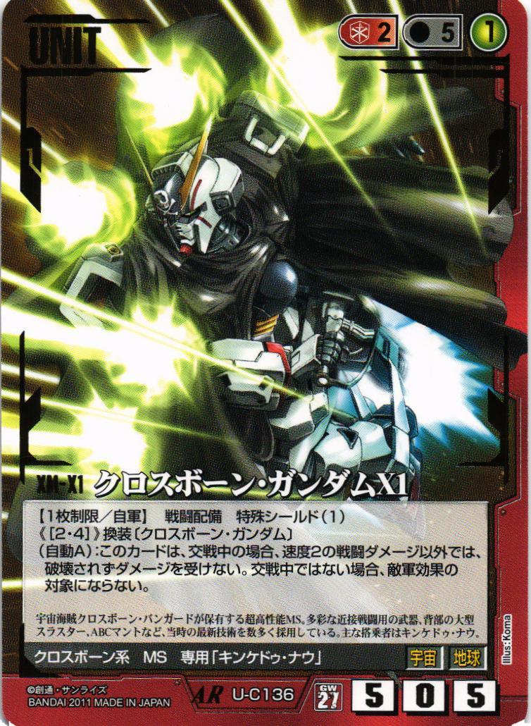 クロスボーン・ガンダムX1【赤/U-C136/第27弾 雷鳴の使徒】 – 猫の
