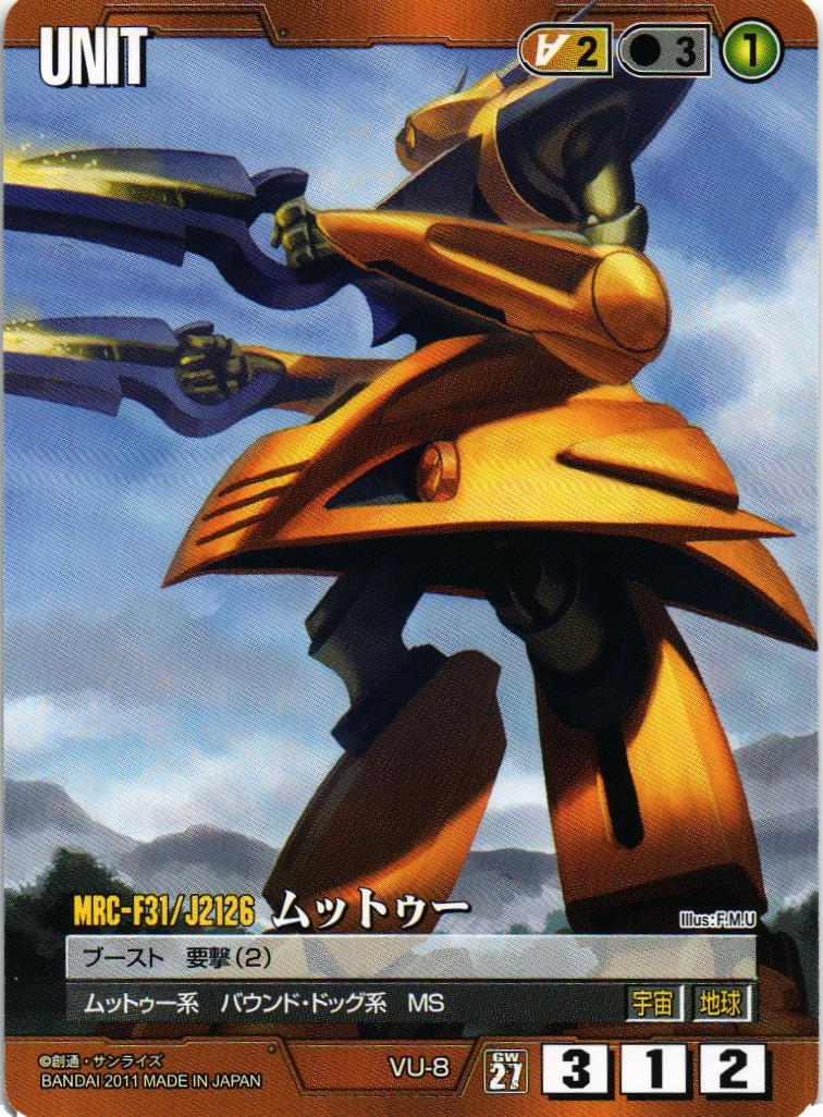 ムットゥー【茶/VU-8/第27弾 雷鳴の使徒】 – 猫のレトロTCG