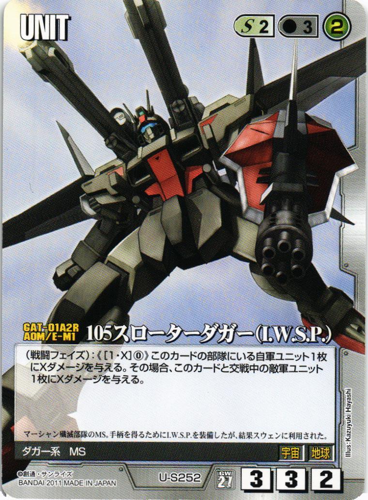 ガンダムウォー 通じ合う心 白 第27弾 雷鳴の使徒 ユニーク【美品】 ガンダムウォー 通じ合う心 白 第27弾 雷鳴の使徒 ユニーク【美