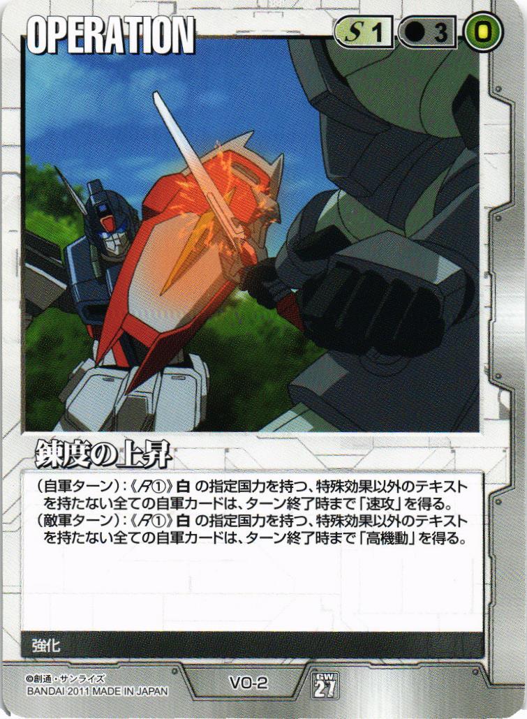 ガンダムウォー 】それぞれの思惑 2枚