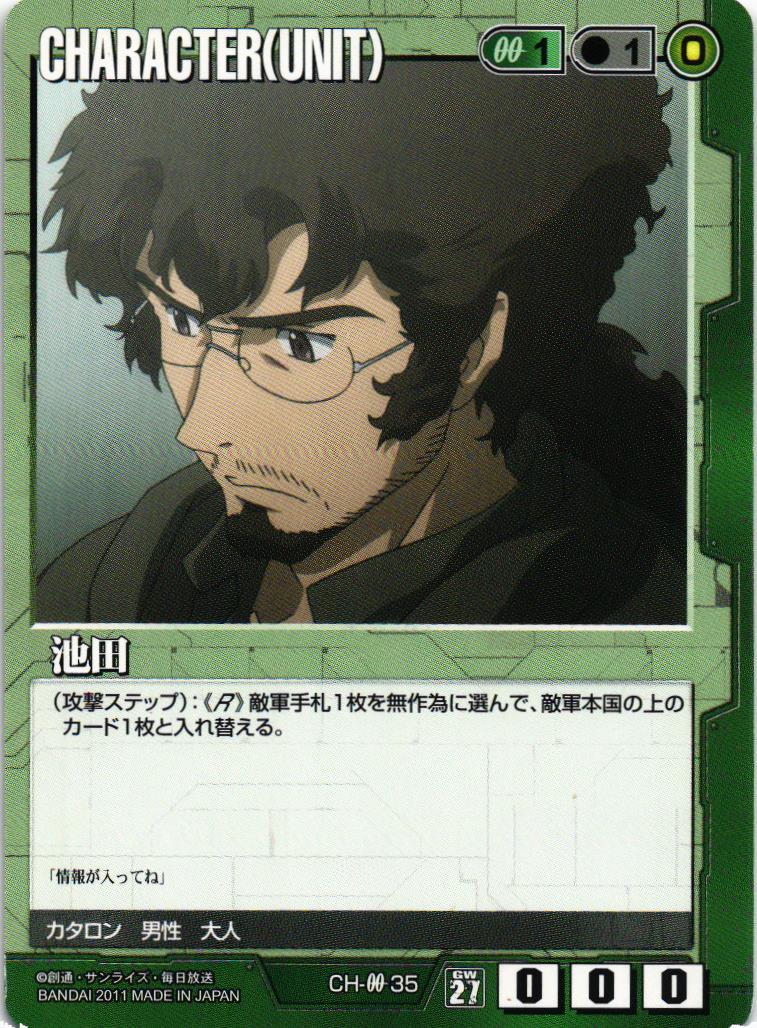 ガンダムウォー 緑 通じ合う心 第27弾 雷鳴の使徒 カードダスドットコム 公式サイト | 商品情報 - ガンダムウォー