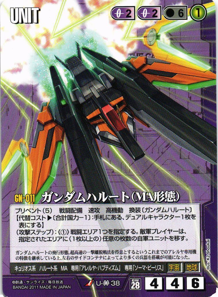 ガンダムウォー 紫 G-25 絶対戦力 6枚セット 28弾 絶対戦力 ガンダムハルート（MA形態）【紫/U-0038/第28弾 絶対戦力】 – 猫の