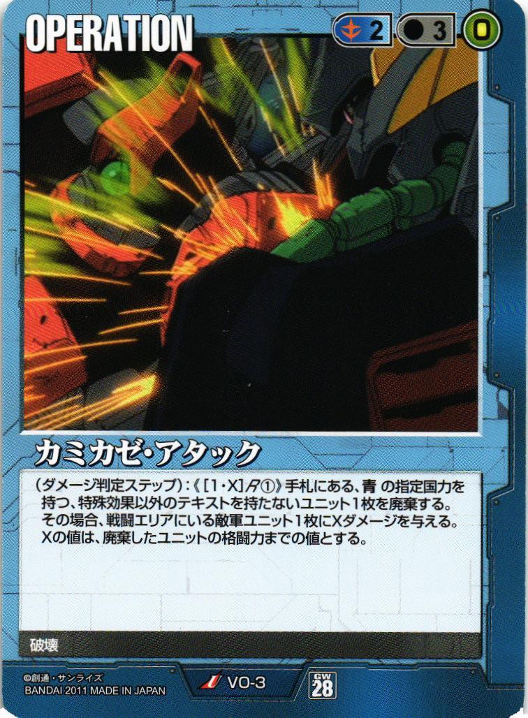 ガンダムウォー 第28弾 緑 ACE サイサリス＆ガトー【美品】 ガンダムウォー サイサリス&ガトー [28弾/緑A-14] ACE 3枚セット