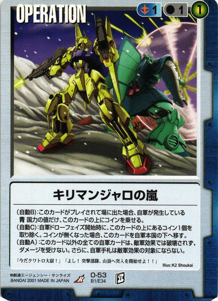 ガンダムウォー F90デッキ 青単  タメG 周辺警護 キリマンジャロの嵐 引退 m55316415939_1.jpg?1725130756