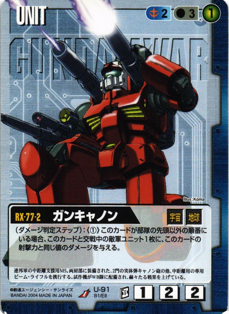 ガンキャノン【青/U-91/BASED BOOSTER】 – 猫のレトロTCGストア