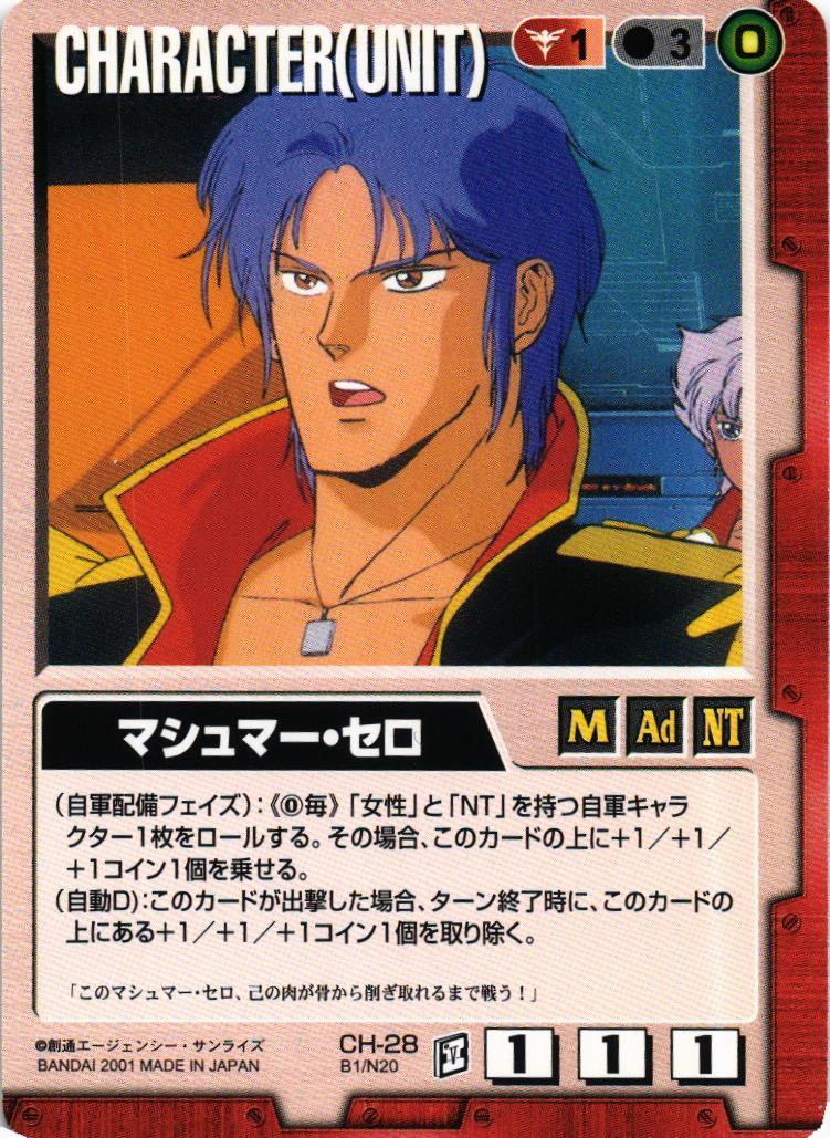 マシュマー・セロ【赤/CH-28/BASED BOOSTER】 – 猫のレトロTCGストア