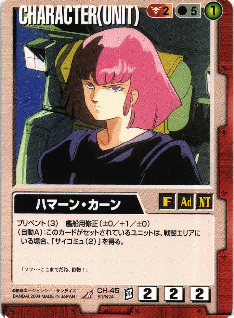 ハマーン・カーン【赤/CH-45/BASED BOOSTER】 – 猫のレトロTCGストア