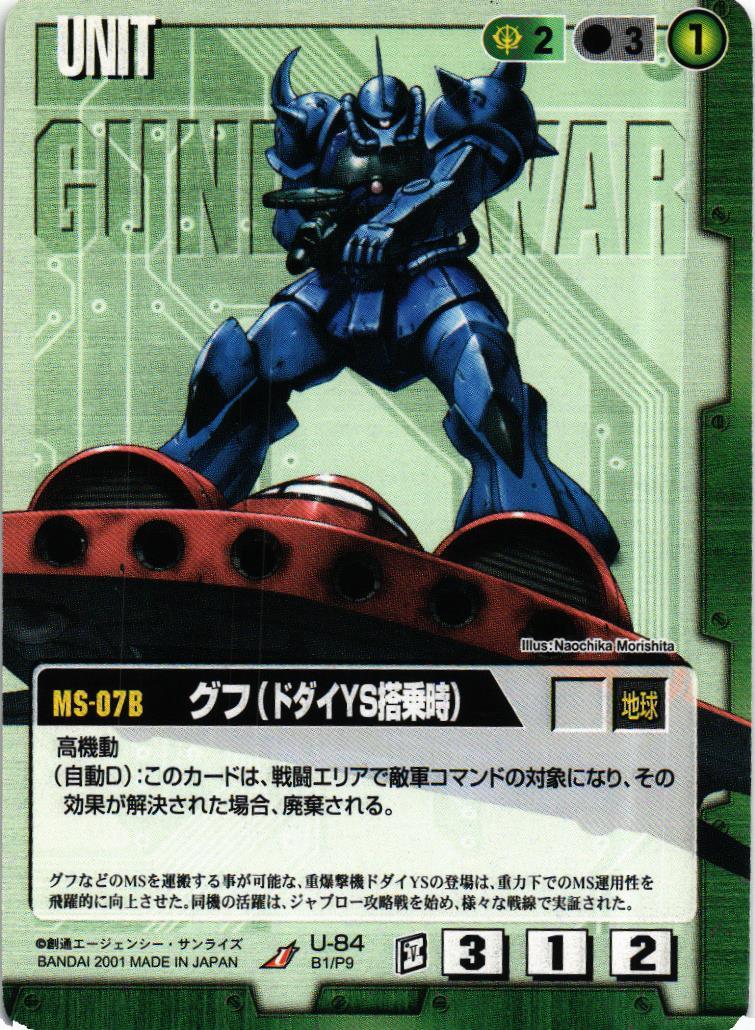 ガンダム　グフ　GOUF　ドダイYS 開封】【ROBOT魂】TAMASHII NATION 2022 グフ＆ド・ダイYS