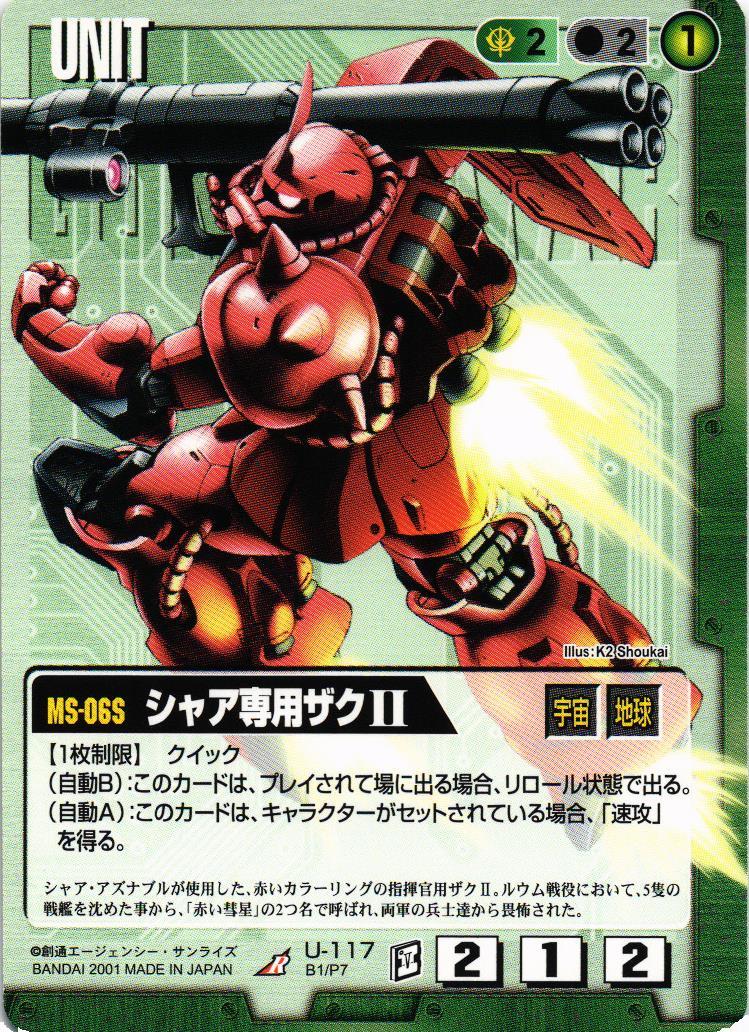 シャア専用ザクII【緑/U-117/BASED BOOSTER】 – 猫のレトロTCG
