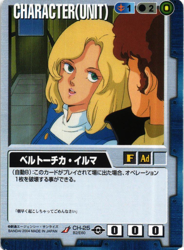 工房AQUA 「機動戦士Zガンダム」 ベルトーチカ・イルマ イベント限定 工房AQUA 「機動戦士Zガンダム」 ベルトーチカ・イルマ イベント限定