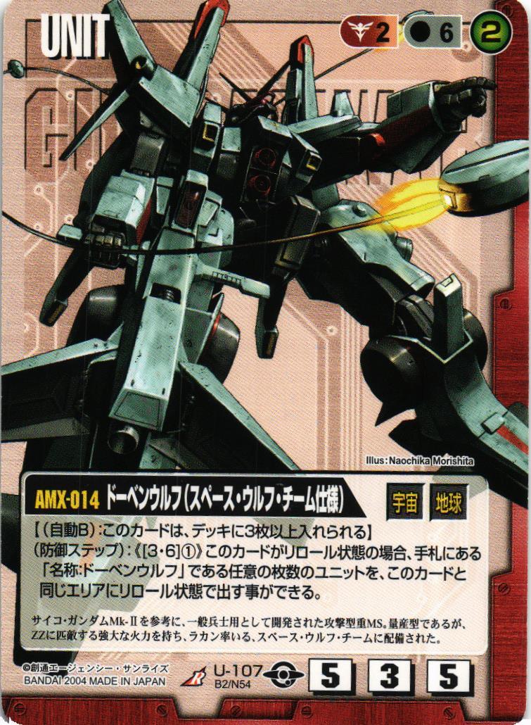 ガンダムウォー　赤セット ガンダムウォー 赤パーツセットの通販 by らくま's shop｜ラクマ