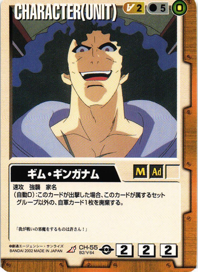 ギム・ギンガナム【茶/CH-55/BASED BOOSTER 2】 – 猫のレトロTCG