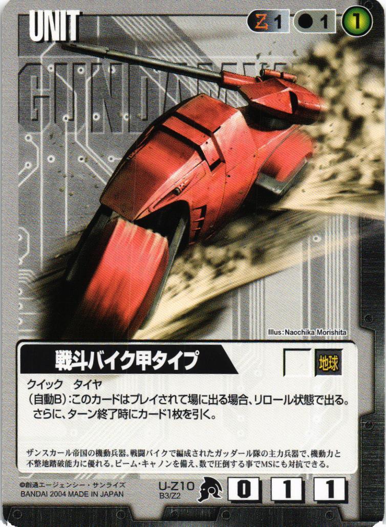 GUNDAM WAR BOOSTER DRAG KING 未開封スリーブ×1 GUNDAM WAR BOOSTER DRAG KING 未開封スリーブ×1 GUNDAM WAR